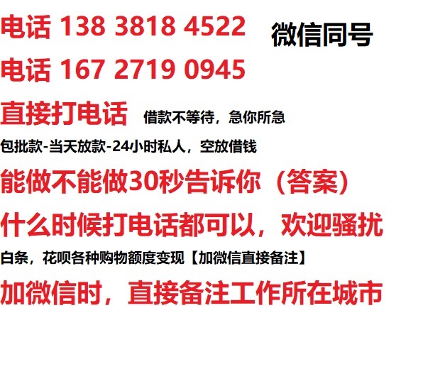 普兰店私人无抵押24小时上门放款|普兰店私人借款|普兰店同城放款，生意贷